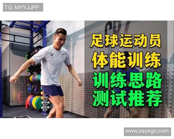 青少年足球训练计划全面提升技巧与体能的科学方案 青少年足球训练计划全面提升技巧与体能的科学方案